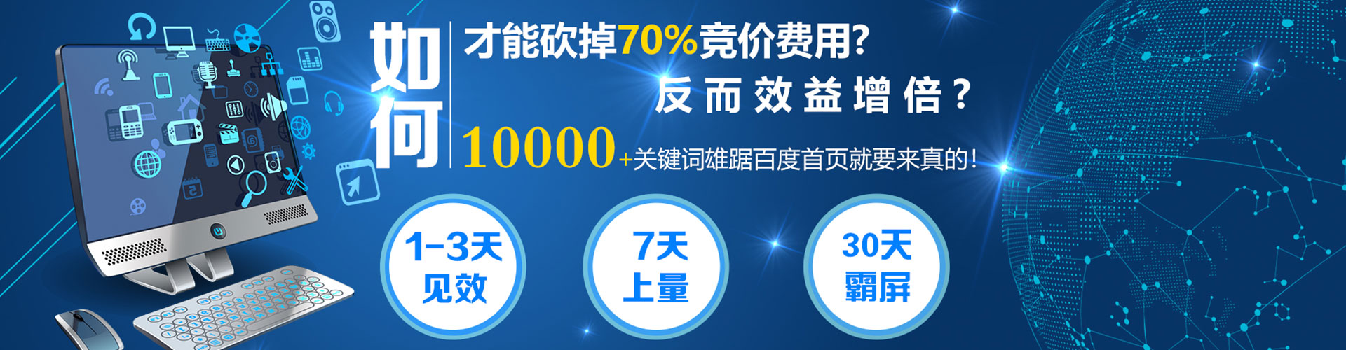 杨陵竞价推广开户