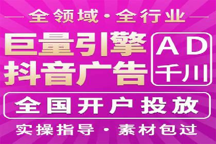 抖音信息流代理解析：打造爆款广告的秘诀